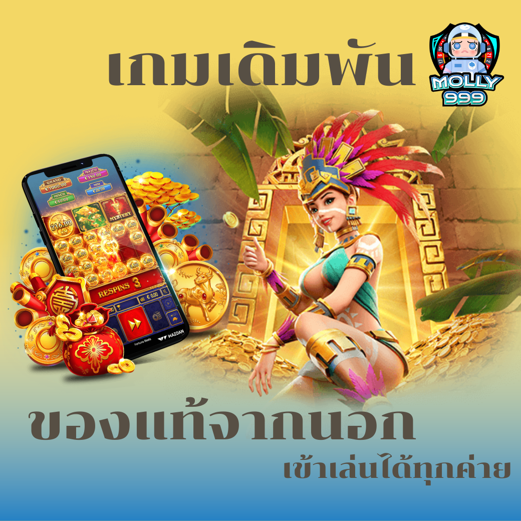 PG SLOT 9999 โปรสุดคุ้มสำหรับมือใหม่! รับโบนัส 250 บาทเมื่อสมัคร!